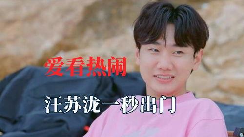 汪苏泷吃瓜版,趣味演绎，解锁夏日清凉新姿势