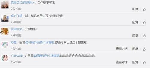 领导评论吃瓜,揭秘网络舆论背后的真相