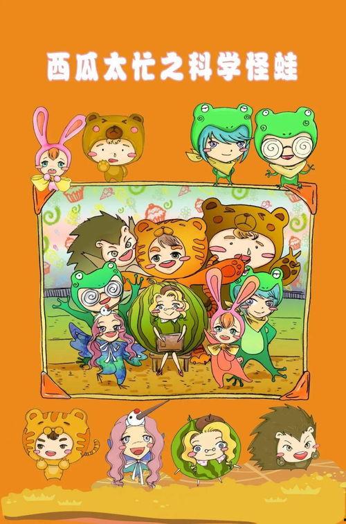 全家吃瓜发财忙