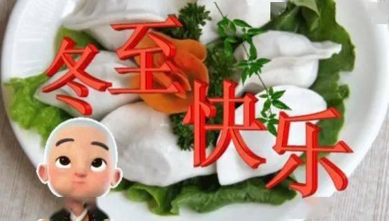 冬至快乐吃瓜,共享冬日美食盛宴