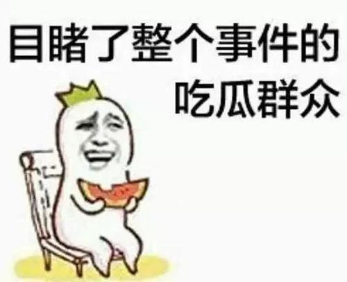 吃瓜群众 青蛙,揭秘娱乐圈背后的故事