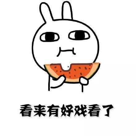 吃瓜被瓜噎住是种什么体验,一场意外的“甜蜜”体验