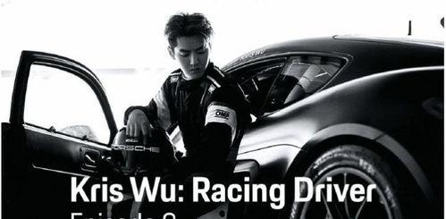 吃瓜金仔保时捷,一场跨界时尚盛宴